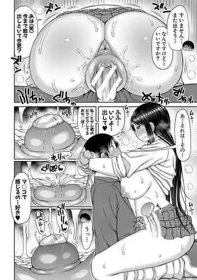 Kotoshi kara Kyougaku no Gakkou ni Nyuugaku shitara Otoko ga Boku dake datta