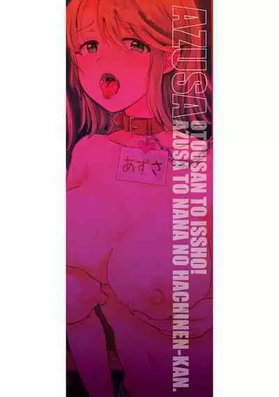 Otousan to Issho! Azusa to Nana no Hachinenkan