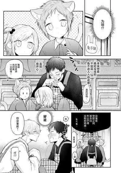 Towa sensei wa zenbu hajimete | 叶羽老师全部是第一次 1-2