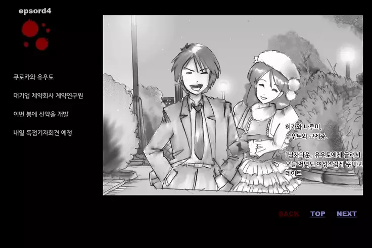 Forced Crossdress Toilet 강제 여장 화장실