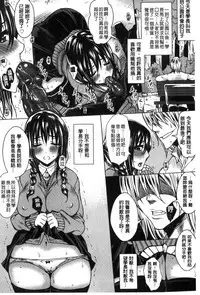 [Dunga] Seishori Kazoku - Gibo to Ane wa Nikudorei | 性處理家族 [Chinese]