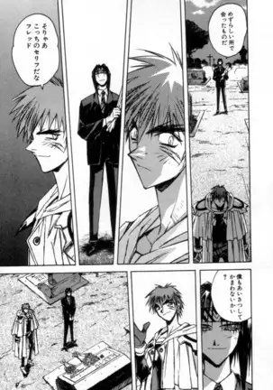 Outlaw Star Manga Volumes 1-3