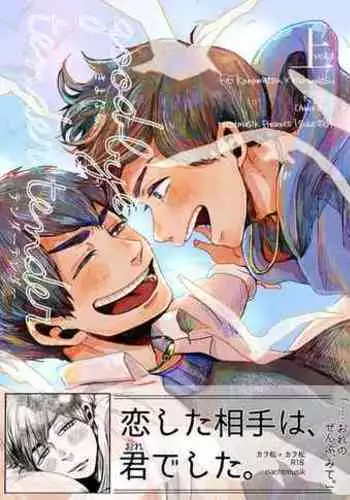 Sayonara Tender Tender - goodbye tender tender vol. 1