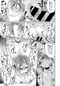 [Katou an] Omocha yori iino? honto no H oshiete kudasai Ch.01-10 (END)