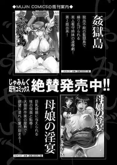 COMIC Mugen Tensei 2024-06