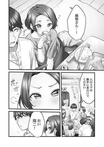 Showtime! ~Minami Onee-chan no Noumitsu Scandal 2