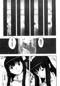 [A-10] Load of Trash Kanzenban Ch. 1-12 [Chinese] [沒有漢化]