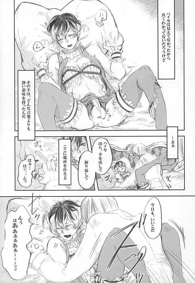 白に塗りあげる