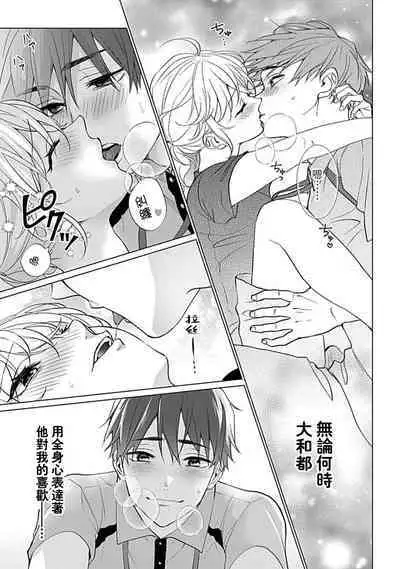 [Ka Shiwori] kawai gari sekusasaizu! Dōsei kareshi wa watashi no senzoku torēnā-san | 溺爱系性爱运动！同居男友是我的专属教练 1-3 end [Chinese] [莉赛特汉化组]