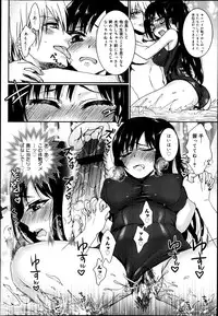 COMIC Maihime Musou Act. 07 2013-09