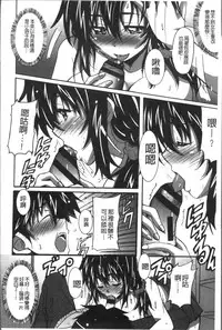 [PONPON] Himegoto Ecchi | 很私密的愛愛 [Chinese]