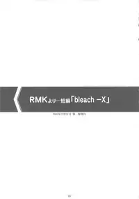 (C79) [M (Amano Ameno)] Seinen JuMp Soushuuhen vol.2 (BLEACH, BLUE DRAGON, I"s)