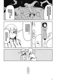 Dosukebe Elf no Ishukan Nikki 6