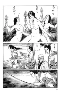 [Koike Kazuo, Kojima Goseki] Hanzou no Mon Vol.14