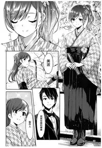 (C92) [TelomereNA (Gustav)] Wasurecha Dame desu Producer-san (THE IDOLM@STER CINDERELLA GIRLS) [Chinese] [无毒汉化组]