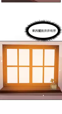 [Mx2J] Hahri's Lumpy Boardhouse Ch. 0~22【委員長個人漢化】（持續更新）