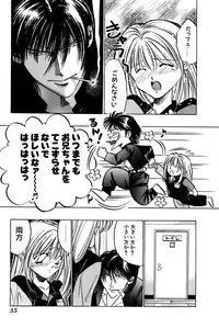 [UUIZUMI] Ore no Imouto Maji Suki Kawaii