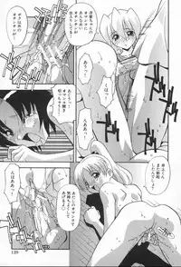 [Hindenburg] Kairaku Dorei