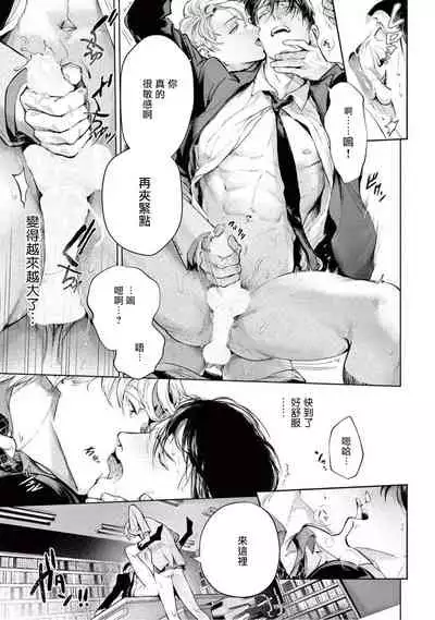 [Shinou Ryo] Zetsubou ni Nake | 绝望悲鸣 Ch. 1-5 [Chinese] [冒险者公会]