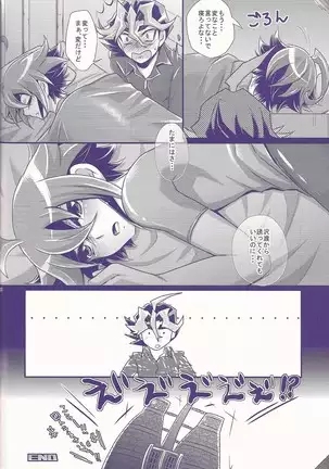 俺遊矢に選ばれすぎぃ!