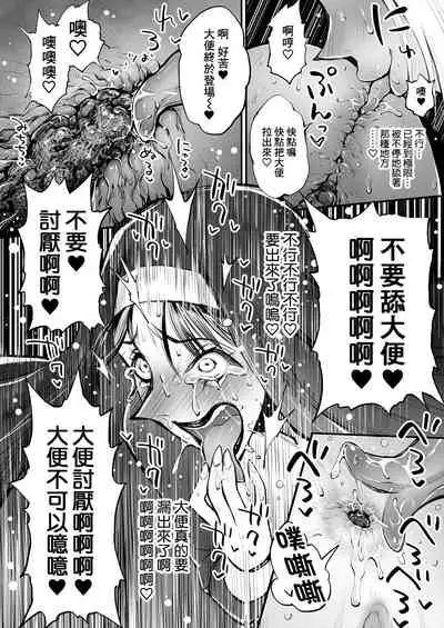 Benpi no Sister to Futanari no Oisha-san | 便秘的修女姐姐和扶她醫生