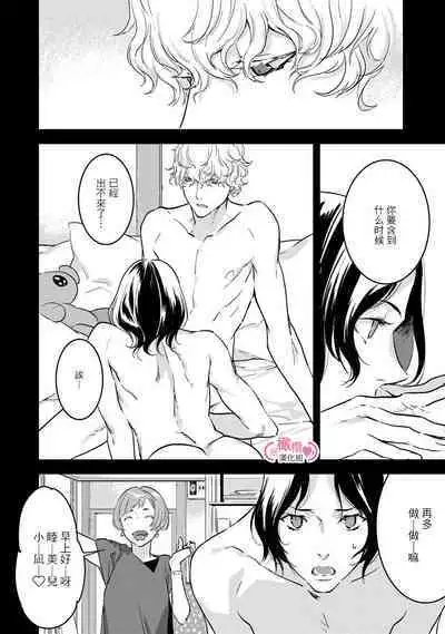 [yume ki yo]koakuma na osana nazimi ni、 itadaka re masi ta。 01~07｜被小恶魔青梅竹马吃干抹净※在床上~01~07[中文] [橄榄汉化组]