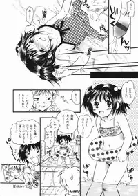 [Kurebayashi Min] Imouto no Oshiri no Ana