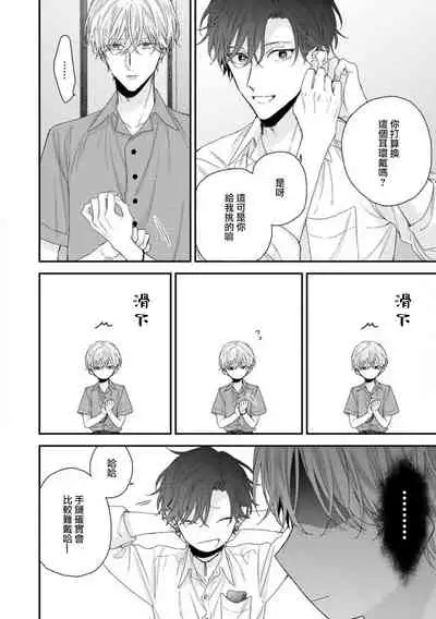 Shirayukihime ni Kuchizuke Act 14 | 亲吻白雪姬 特别篇