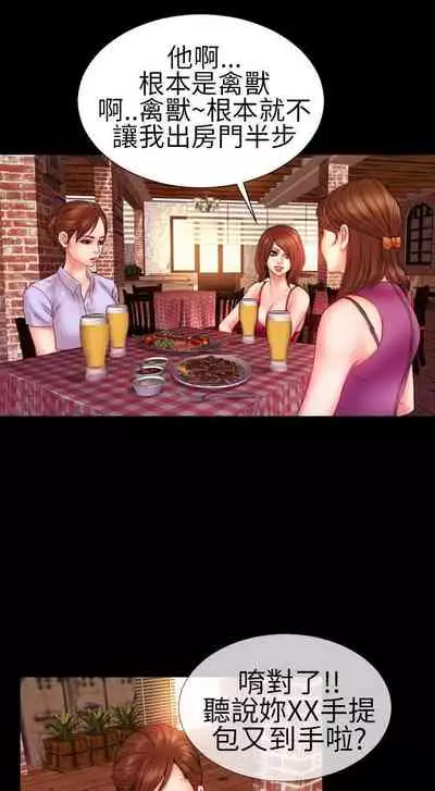 淫蕩的妻子們 1-44