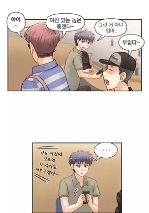 Wrath of the Tutoring Ch.1-36