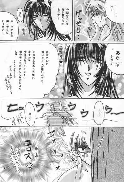 YOSIDAYA HONPO VOL.3