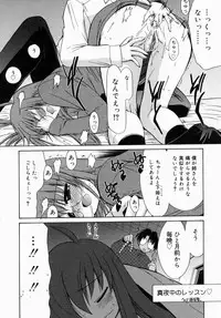 [Anthology] Oneesan de Ikou! 1