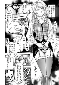 [Pink Taro] Marunouchi OL Gari