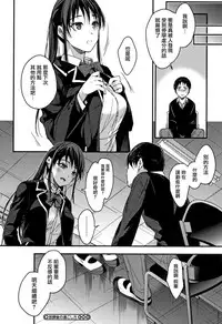 [Mizuyuki] Watashi no Zenbu Oshiete Ageru Ch. 1-2 [Chinese] [無邪気漢化組]