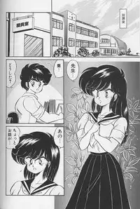 [Watanabe Wataru] Dokkin Minako Sensei 1988 Complete Edition - Kanjite Minako Sensei