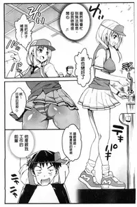 [Ma-kurou] Muriyari Hametai | 好想強壓硬上妳喔 [Chinese]