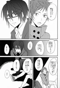 (SUPER22) [Double Slash (Orishima Yupopo)] Sono 'Kokubetsu' wa, Reikokuna Homura ni Yakare Tsudzukeru Higeki e no Makuake (K)