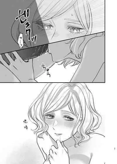 Oyasumi Itoshii Hito | 晚安 我心爱的人