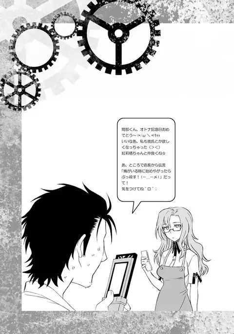 Sitainsu;Kedo Soushuuhen