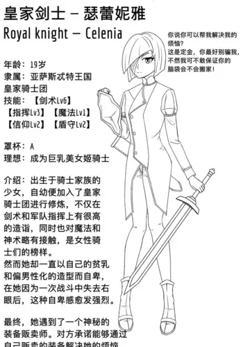 [Izuru先辈] Flat-Chested Kigurumi Knight
