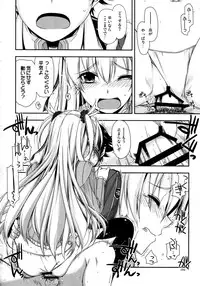 (C90) [Angyadow (Shikei)] Shikan Gakkou Soushuuhen (The Legend of Heroes: Sen no Kiseki)