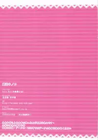 [TwinBox (Sousouman, Hanahanamaki)] Mahou Kinoko (Touhou Project)