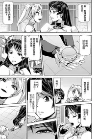 [Sukesaburou] Phantom Online Etsuraku no Genei Daiichiwa (Seigi no Heroine Kangoku File Vol. 8) [Chinese] [鬼畜王漢化組] [Digital]