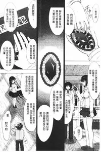 [Inanaki Shiki] Joshikousei Jusei Catalog | 女子校生受精一覽目錄 [Chinese]