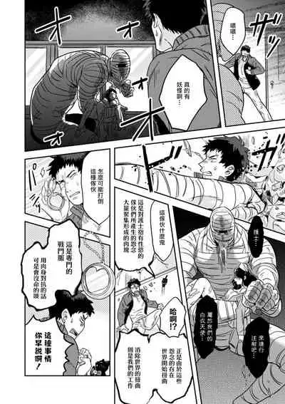 变身魔法少年、用××拯救世界 01 Chinese [拾荒者汉化组]