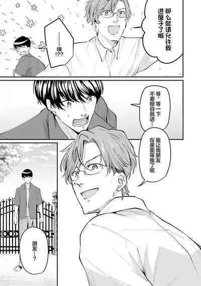 即便如此人鱼仍然羞于爱恋