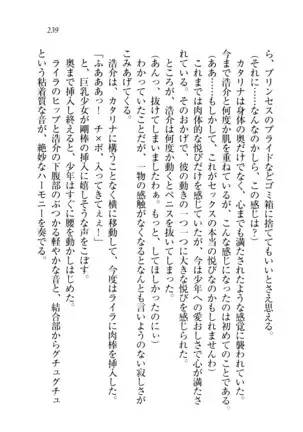 子づくりプリンセス