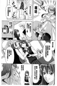 [Takano yuki] Chichi Otome | 美乳的乙女 [Chinese]