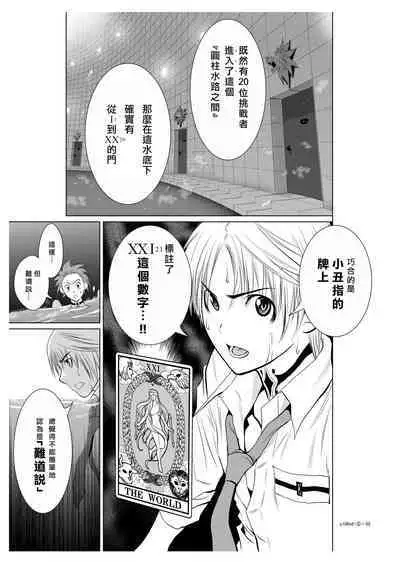 [Tetsu MOMOTA] Chijou Hyakkai R18 Ch06-10 [Chinese] 地上100層 [牛頭人酋長之魂漢化]