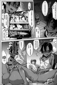 [Z-Ton] Konna Karada de Ii no Nara [Chinese] [篆儀通文書坊漢化]